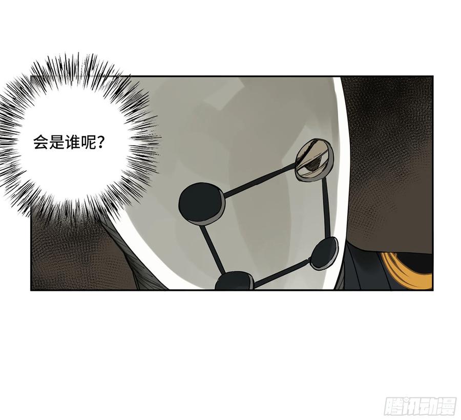 传武 第323话 第三卷 11 将计就计 第56页