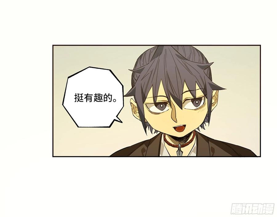 传武 第323话 第三卷 11 将计就计 第45页