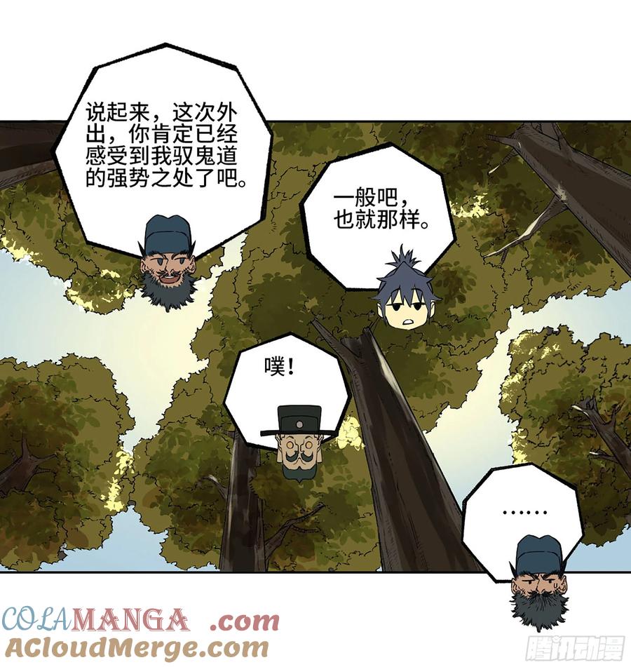 传武 第323话 第三卷 11 将计就计 第52页