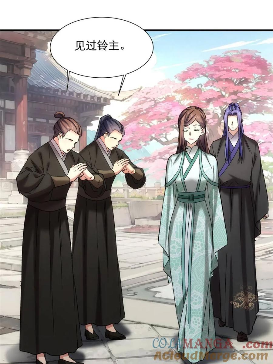 王者大师兄(我就是不按套路出牌 第323话 试探 第25页