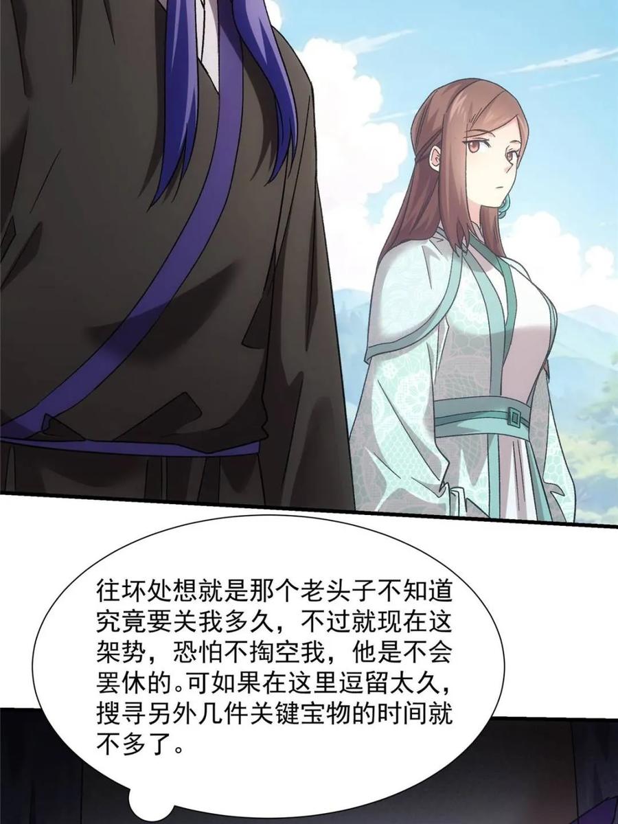 王者大师兄(我就是不按套路出牌 第323话 试探 第15页