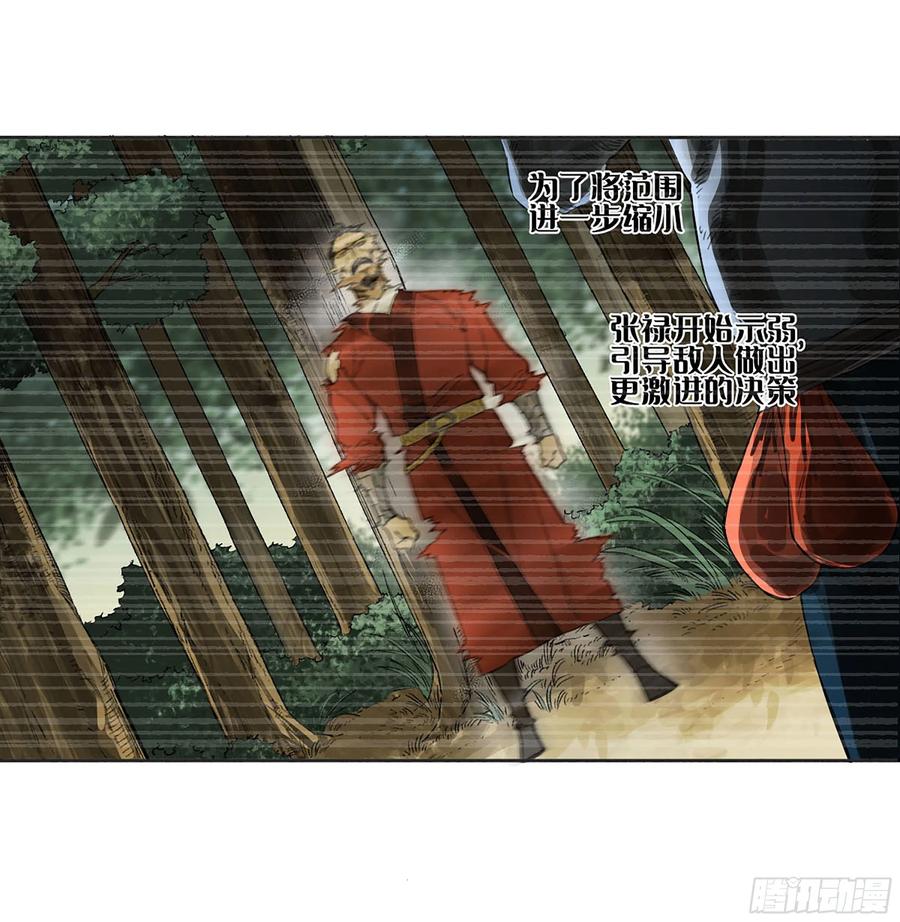 传武 第323话 第三卷 11 将计就计 第11页