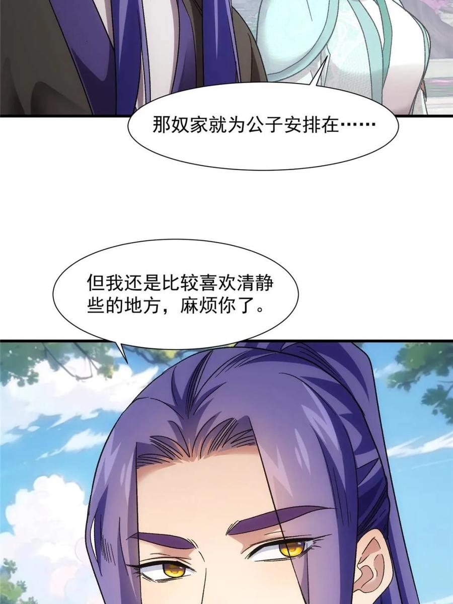 王者大师兄(我就是不按套路出牌 第323话 试探 第21页