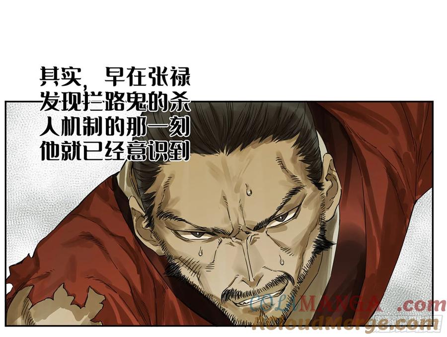 传武 第323话 第三卷 11 将计就计 第4页