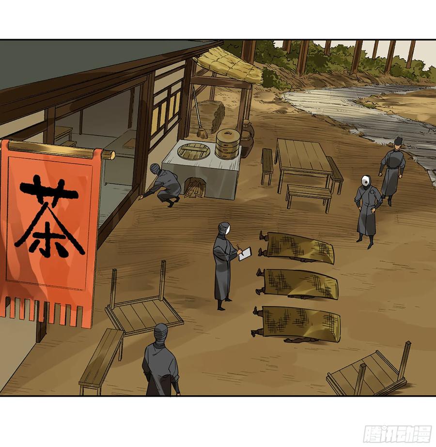 传武 第323话 第三卷 11 将计就计 第53页