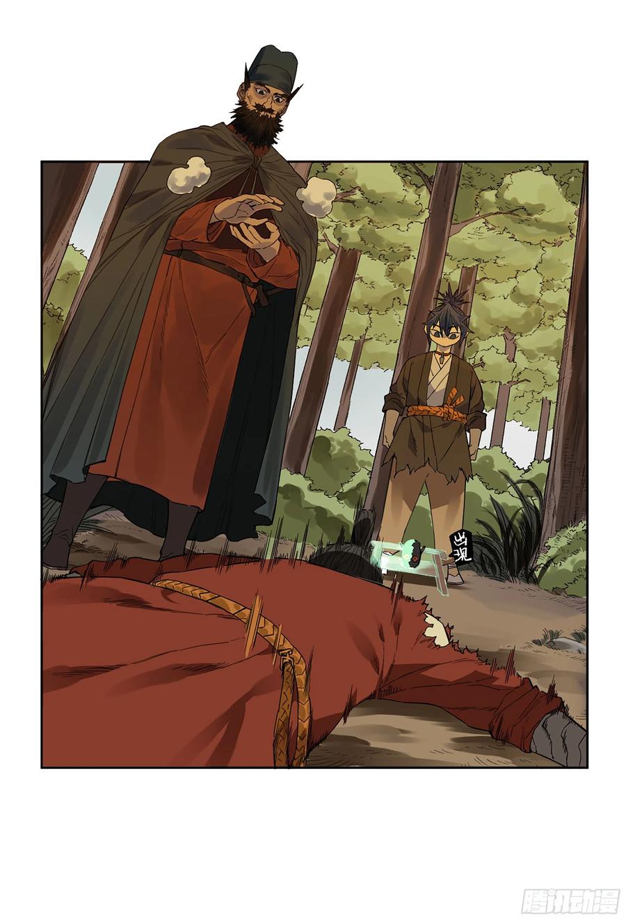 传武 第323话 第三卷 11 将计就计 第39页