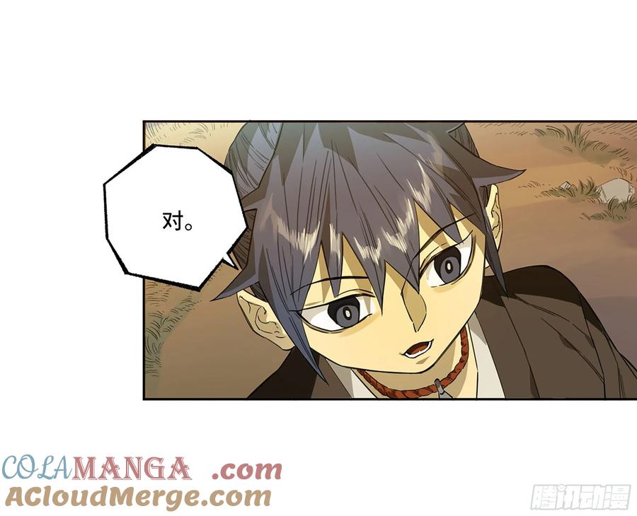 传武 第323话 第三卷 11 将计就计 第28页