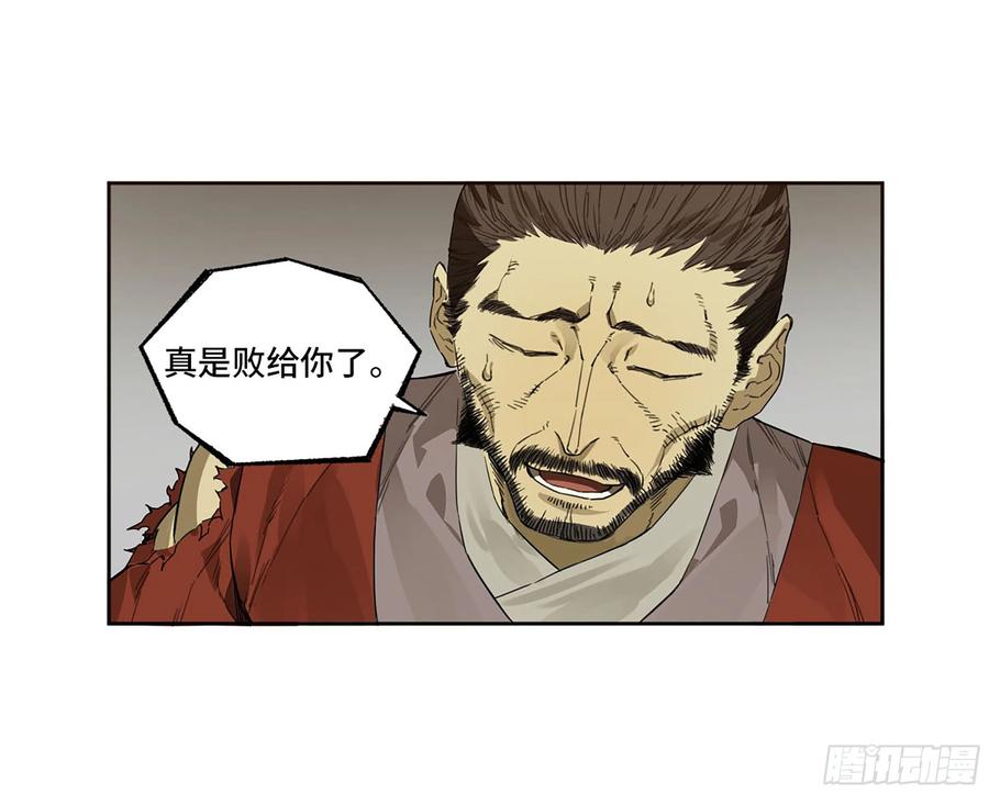 传武 第323话 第三卷 11 将计就计 第35页