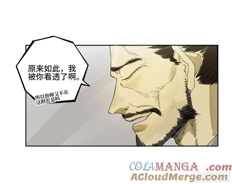 传武 第323话 第三卷 11 将计就计 第31页