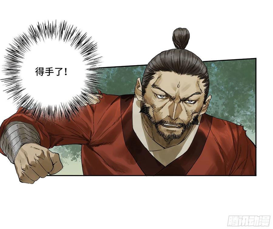 传武 第323话 第三卷 11 将计就计 第15页