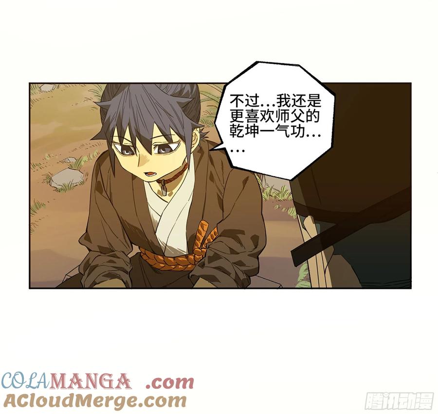 传武 第323话 第三卷 11 将计就计 第46页
