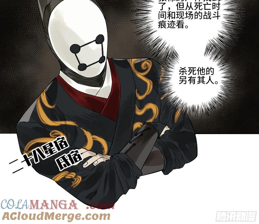 传武 第323话 第三卷 11 将计就计 第55页