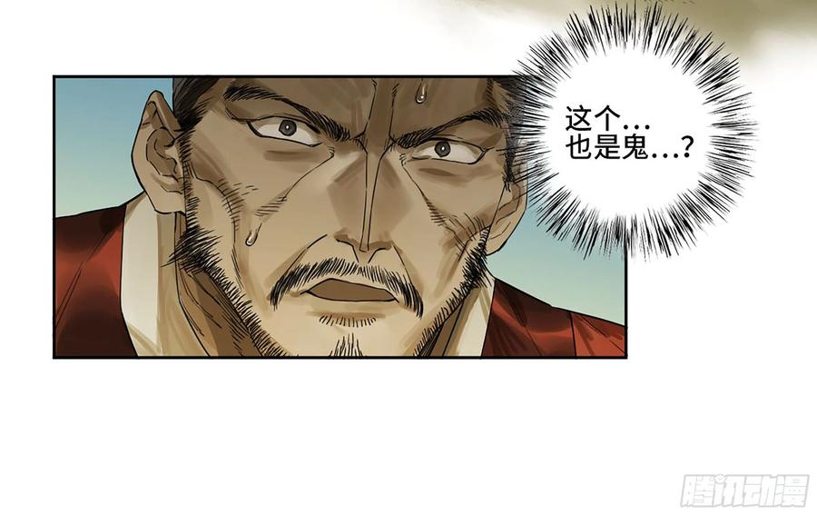 传武 第323话 第三卷 11 将计就计 第17页