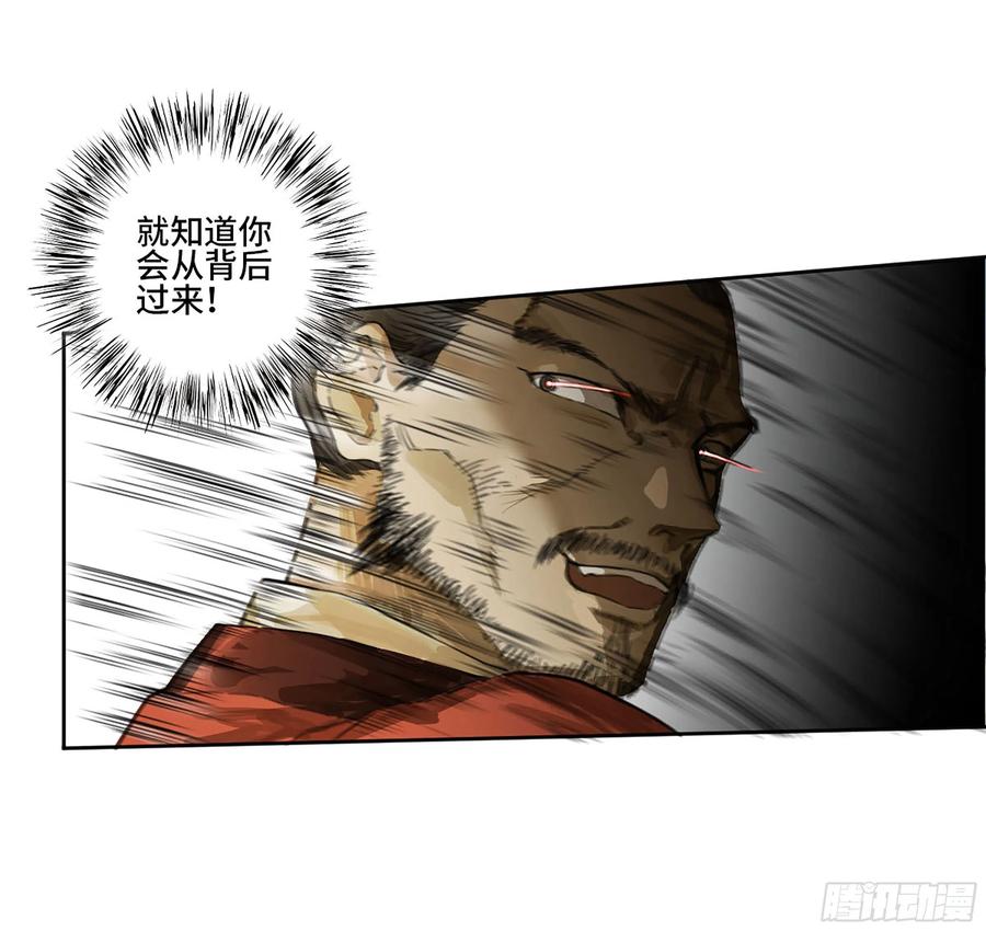传武 第323话 第三卷 11 将计就计 第2页