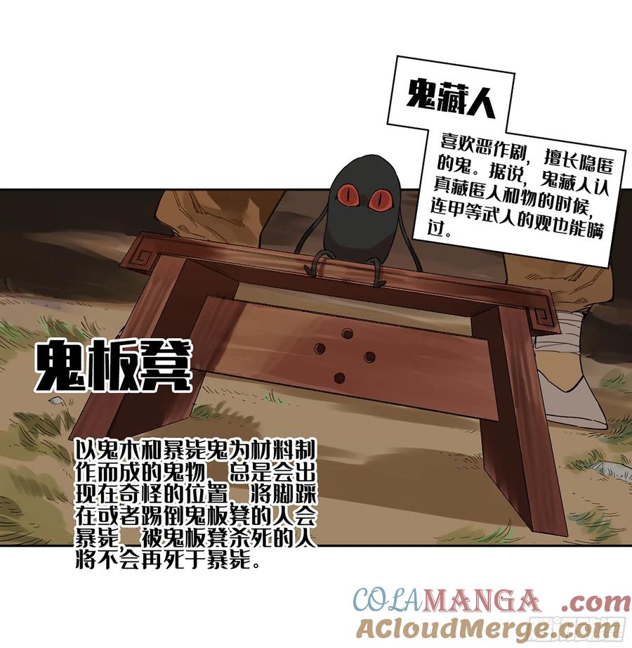 传武 第323话 第三卷 11 将计就计 第40页