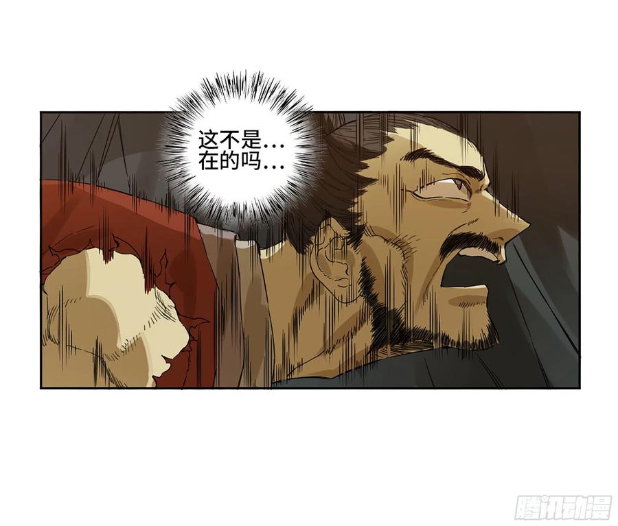 传武 第323话 第三卷 11 将计就计 第38页