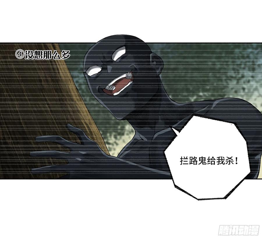 传武 第323话 第三卷 11 将计就计 第9页