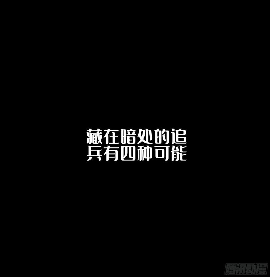 传武 第323话 第三卷 11 将计就计 第5页