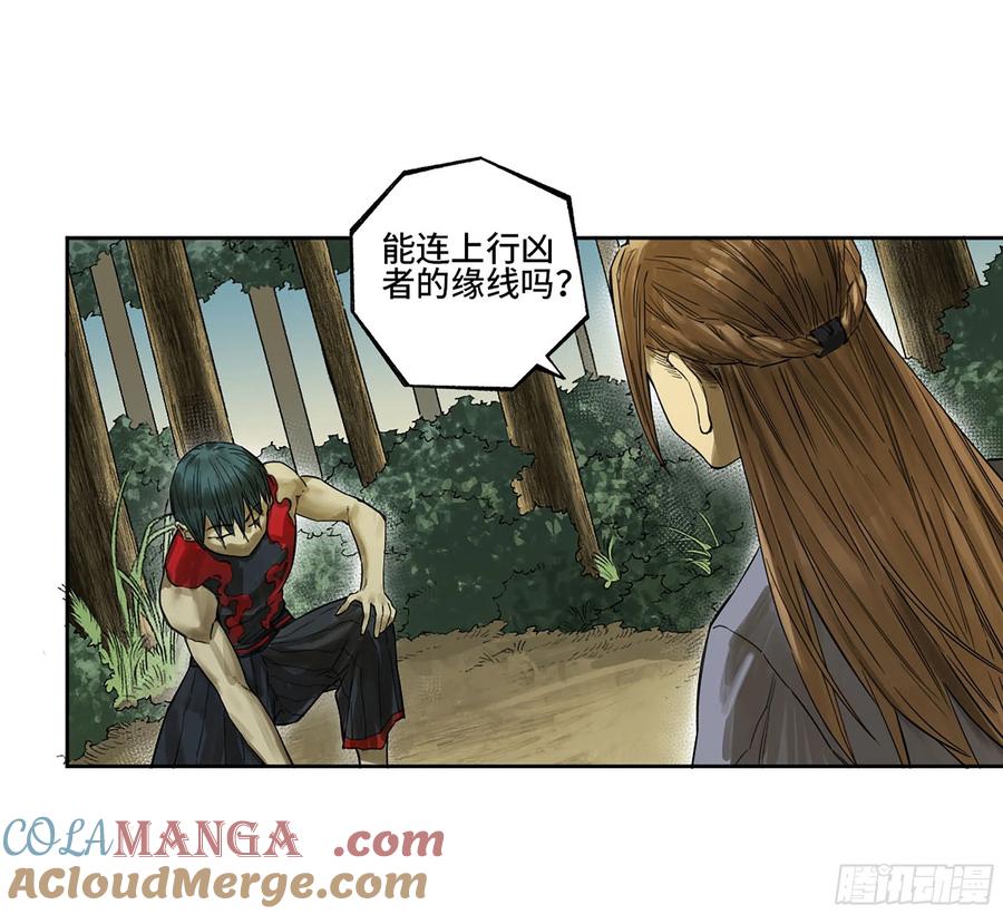 传武 第324话 第三卷 12 赦令与拒绝 第10页