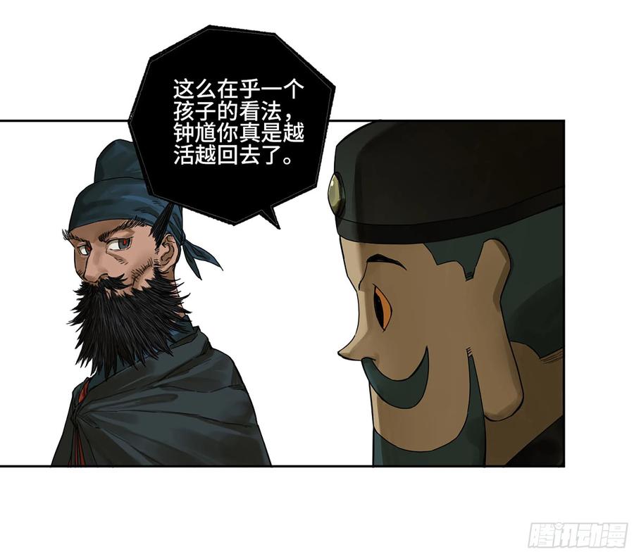 传武 第324话 第三卷 12 赦令与拒绝 第14页
