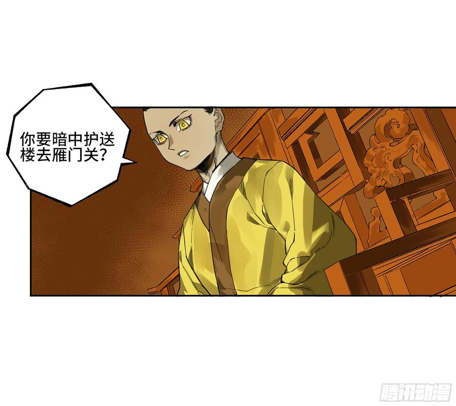 传武 第324话 第三卷 12 赦令与拒绝 第23页