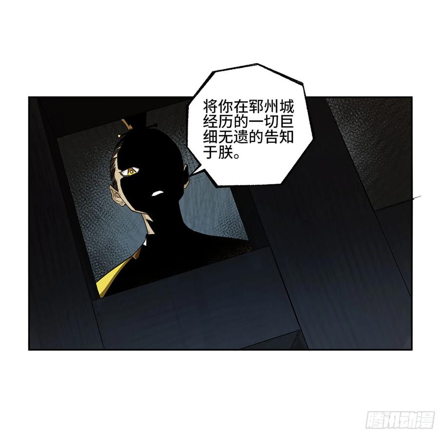 传武 第324话 第三卷 12 赦令与拒绝 第38页