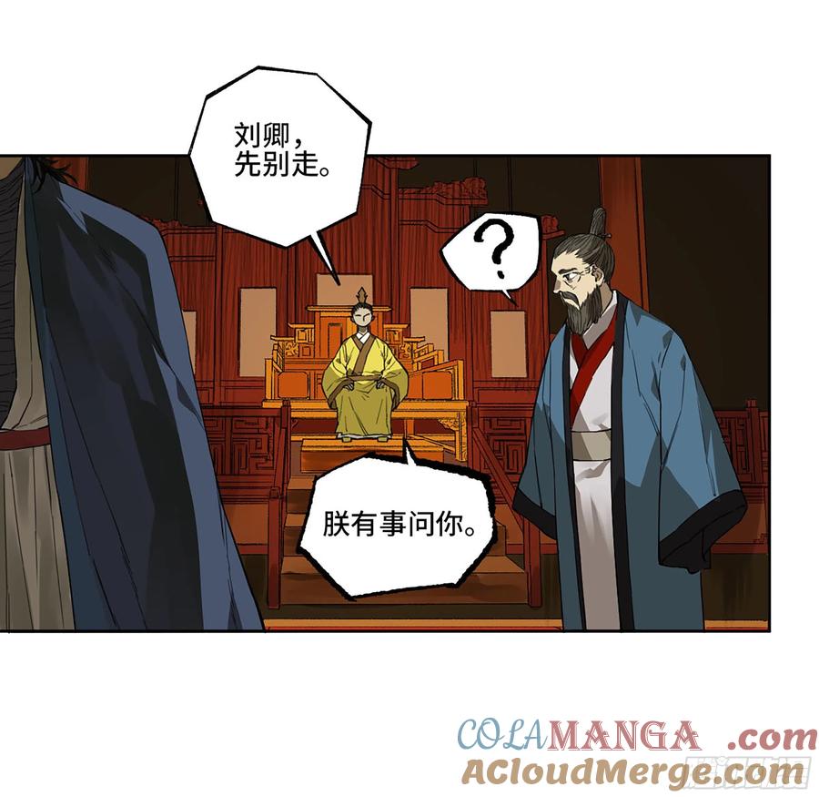 传武 第324话 第三卷 12 赦令与拒绝 第28页
