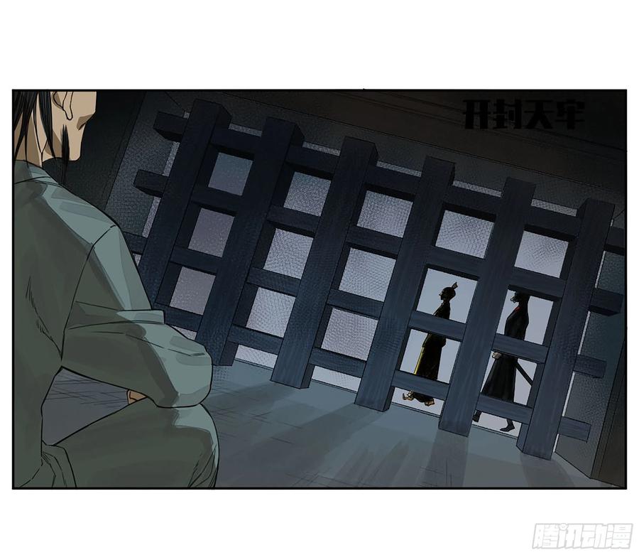 传武 第324话 第三卷 12 赦令与拒绝 第35页