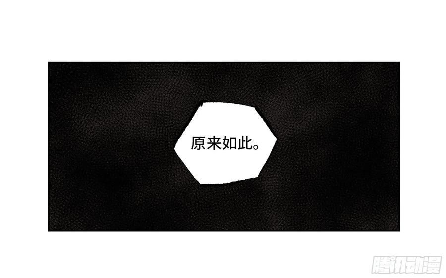 传武 第324话 第三卷 12 赦令与拒绝 第39页