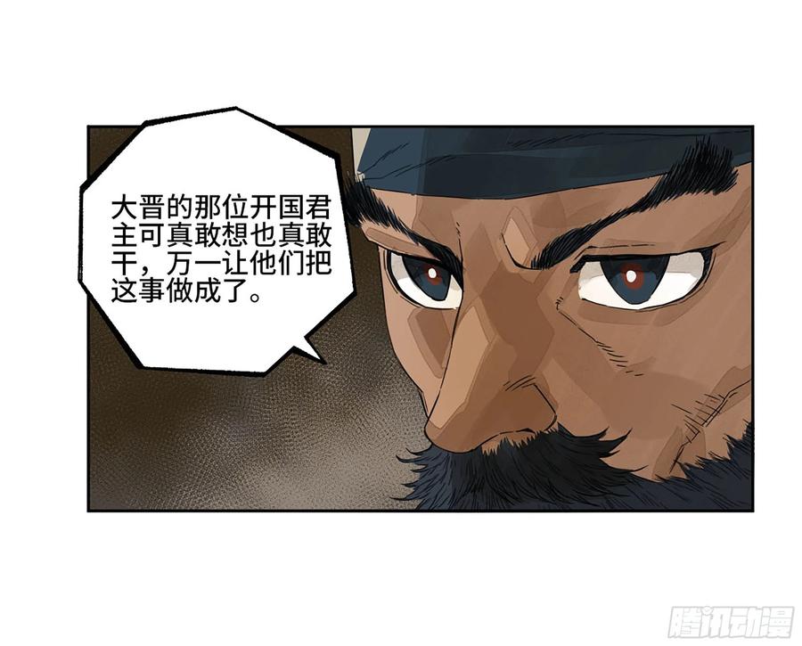 传武 第324话 第三卷 12 赦令与拒绝 第20页