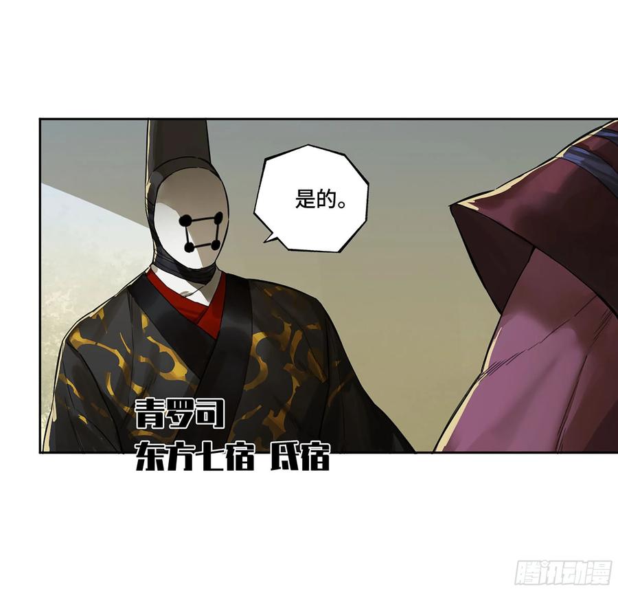 传武 第324话 第三卷 12 赦令与拒绝 第3页