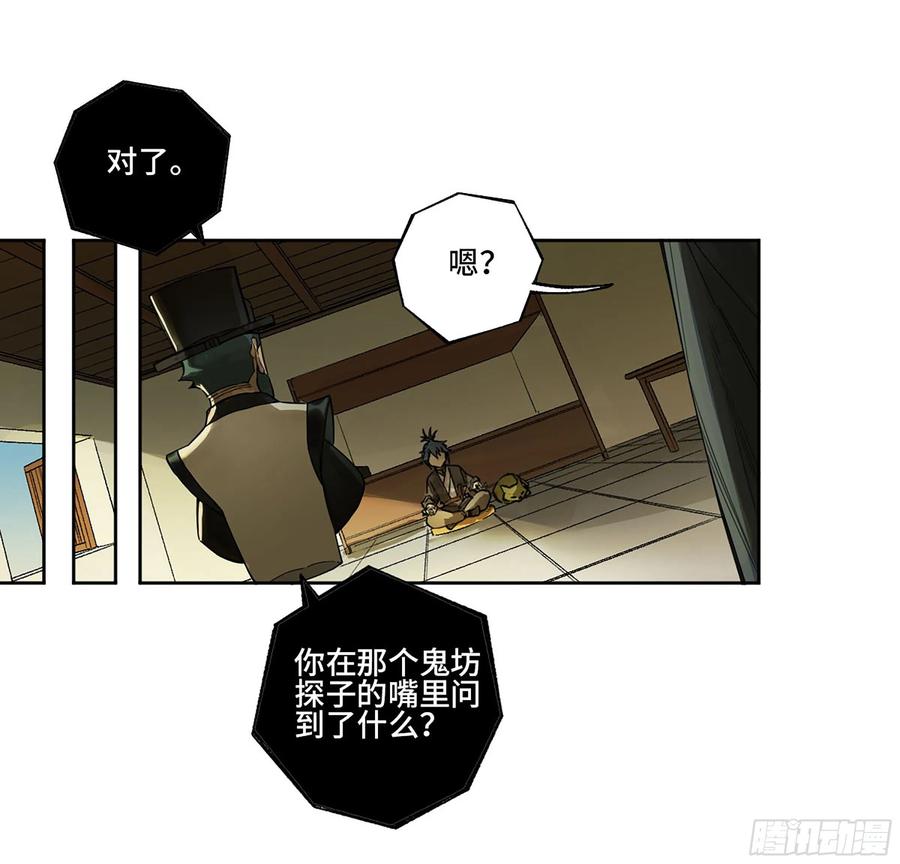 传武 第324话 第三卷 12 赦令与拒绝 第18页