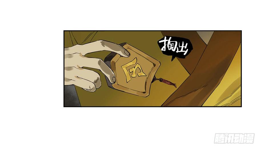 传武 第324话 第三卷 12 赦令与拒绝 第45页