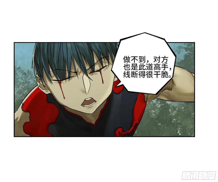 传武 第324话 第三卷 12 赦令与拒绝 第11页