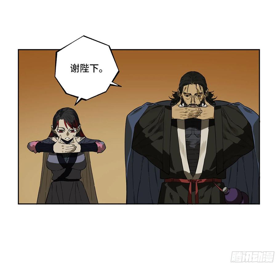 传武 第324话 第三卷 12 赦令与拒绝 第27页