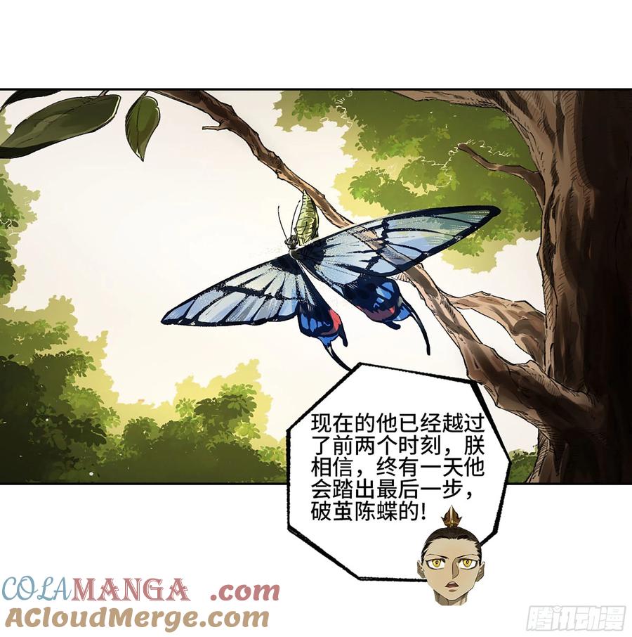 传武 第324话 第三卷 12 赦令与拒绝 第58页