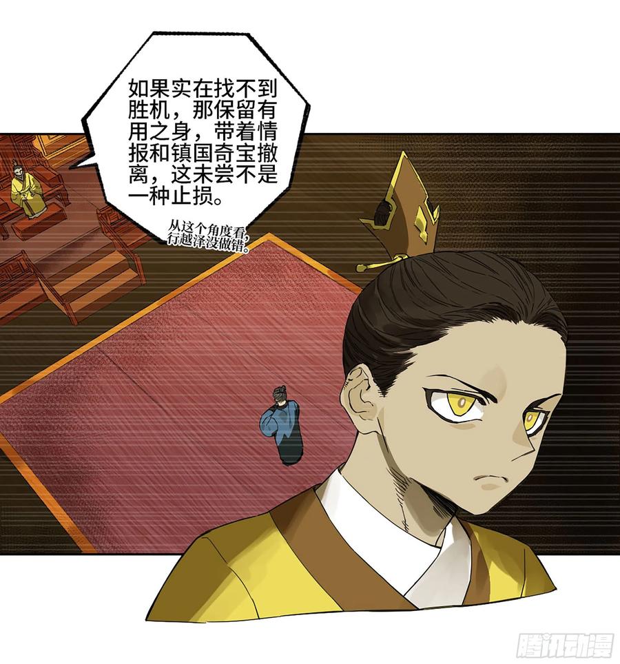 传武 第324话 第三卷 12 赦令与拒绝 第42页