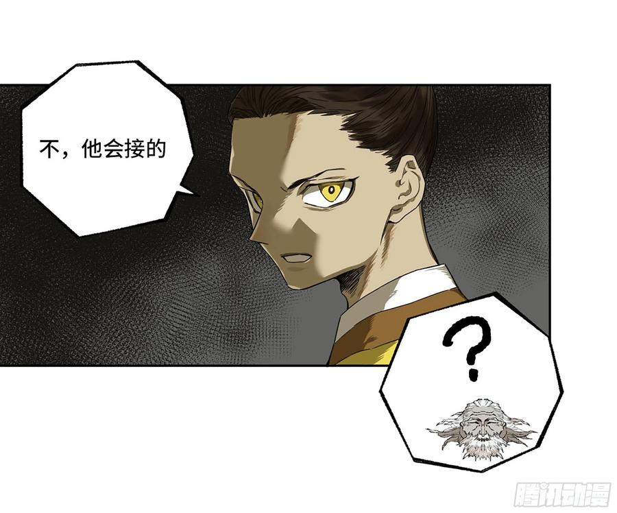 传武 第324话 第三卷 12 赦令与拒绝 第56页
