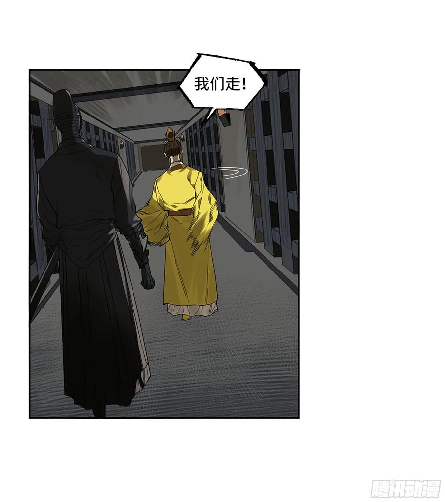 传武 第324话 第三卷 12 赦令与拒绝 第51页