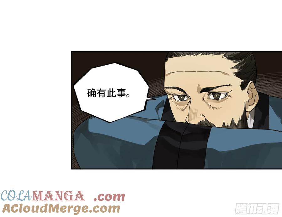 传武 第324话 第三卷 12 赦令与拒绝 第31页