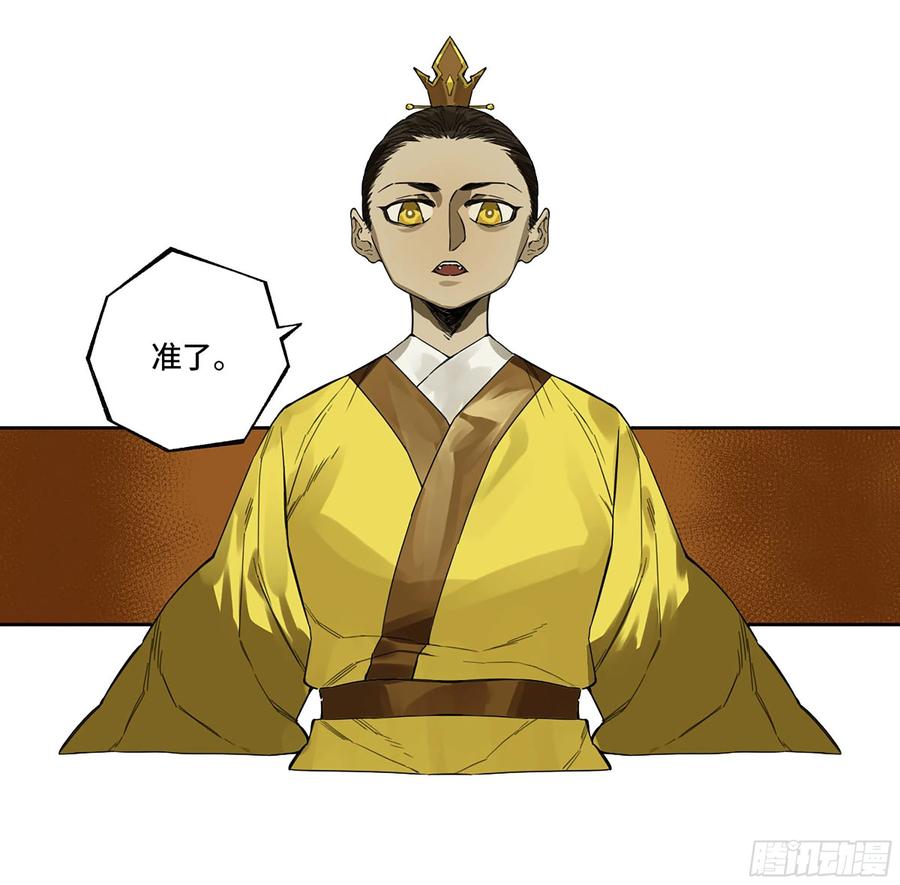 传武 第324话 第三卷 12 赦令与拒绝 第26页