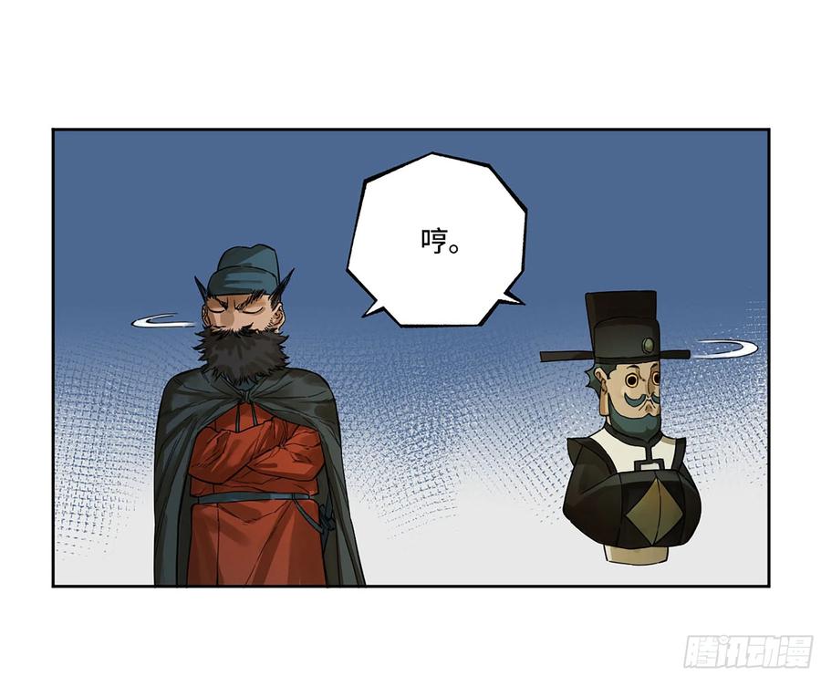 传武 第324话 第三卷 12 赦令与拒绝 第17页
