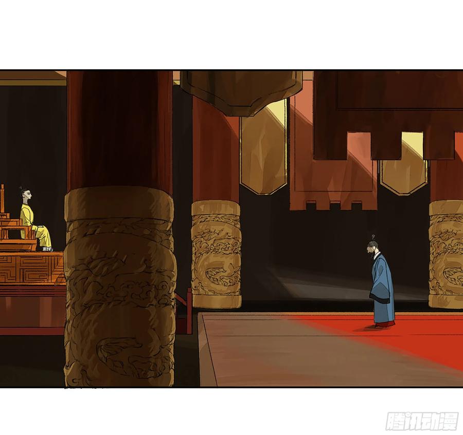 传武 第324话 第三卷 12 赦令与拒绝 第29页