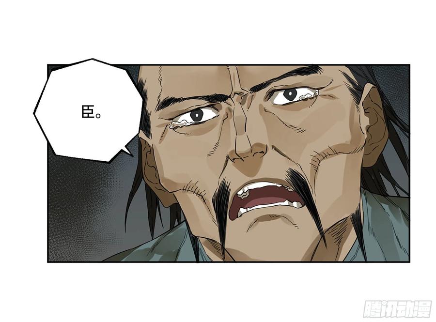 传武 第324话 第三卷 12 赦令与拒绝 第47页