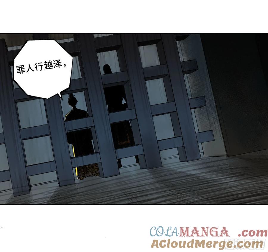 传武 第324话 第三卷 12 赦令与拒绝 第37页