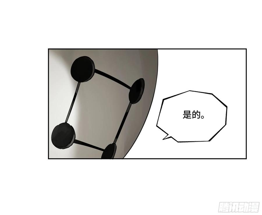 传武 第324话 第三卷 12 赦令与拒绝 第5页