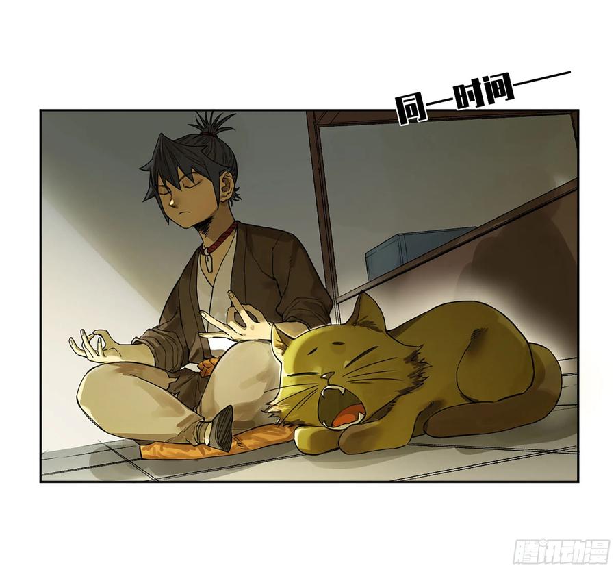 传武 第324话 第三卷 12 赦令与拒绝 第12页