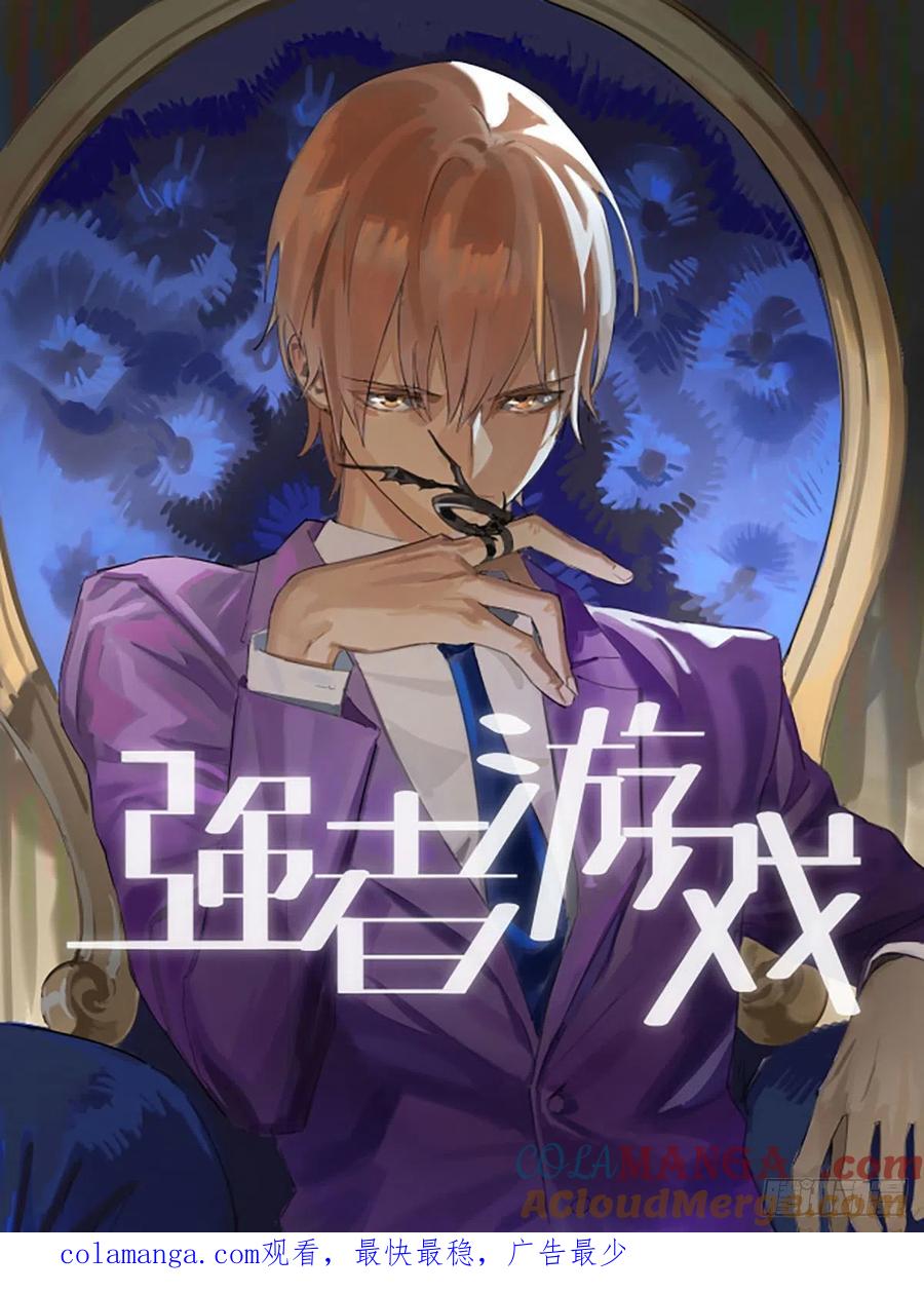 传武 第325话 第三卷 13 此去蒲城 第55页