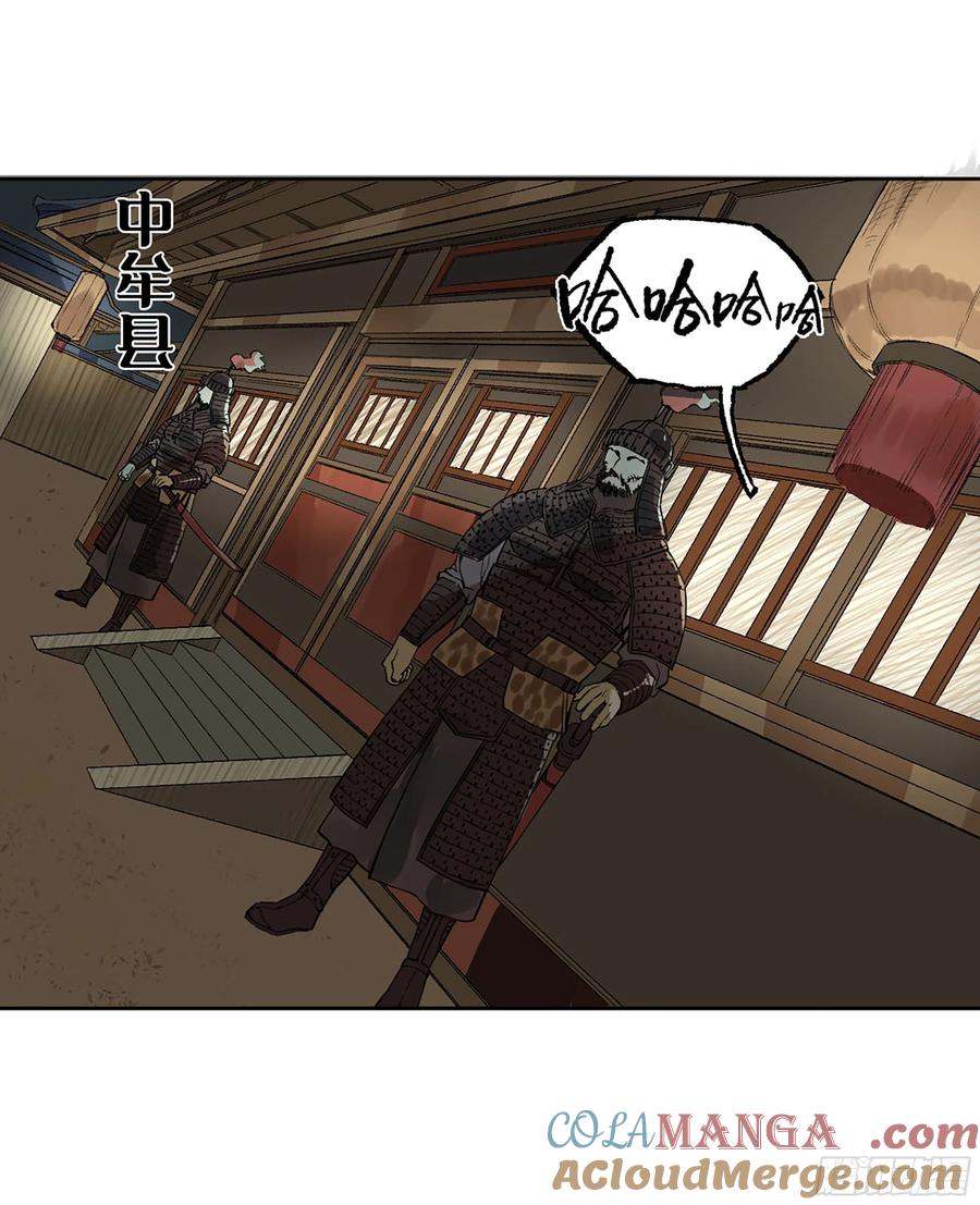 传武 第325话 第三卷 13 此去蒲城 第37页