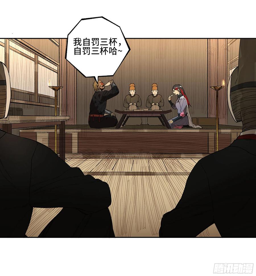 传武 第325话 第三卷 13 此去蒲城 第42页